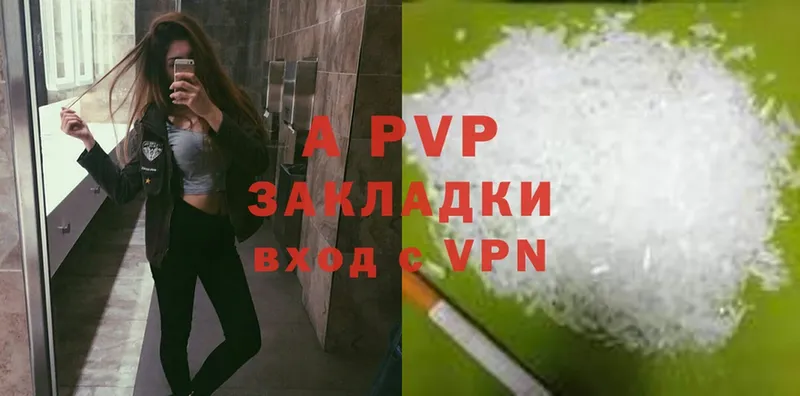 A-PVP Соль  Кудрово 