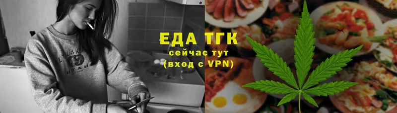 Печенье с ТГК марихуана  где продают   Кудрово 