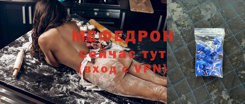 мега   Кудрово  МЯУ-МЯУ 4 MMC 