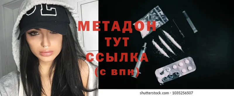 купить наркотики сайты  Кудрово  МЕТАДОН methadone 